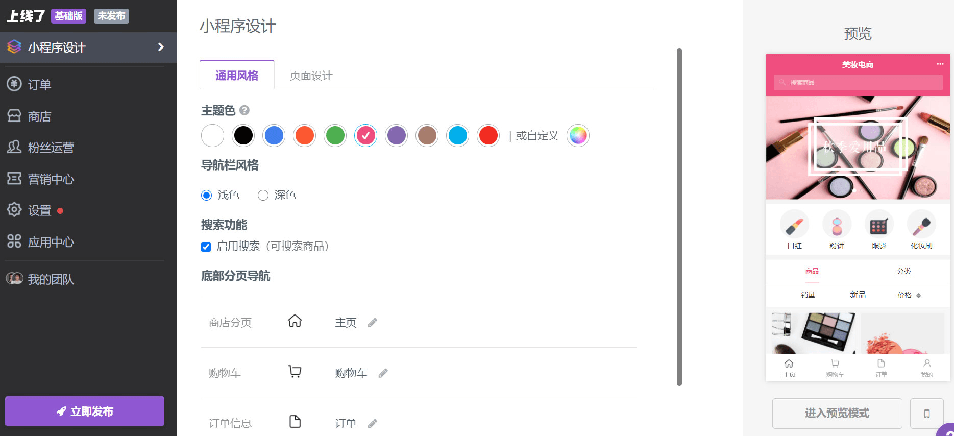 小程序导航栏 小程序导航栏